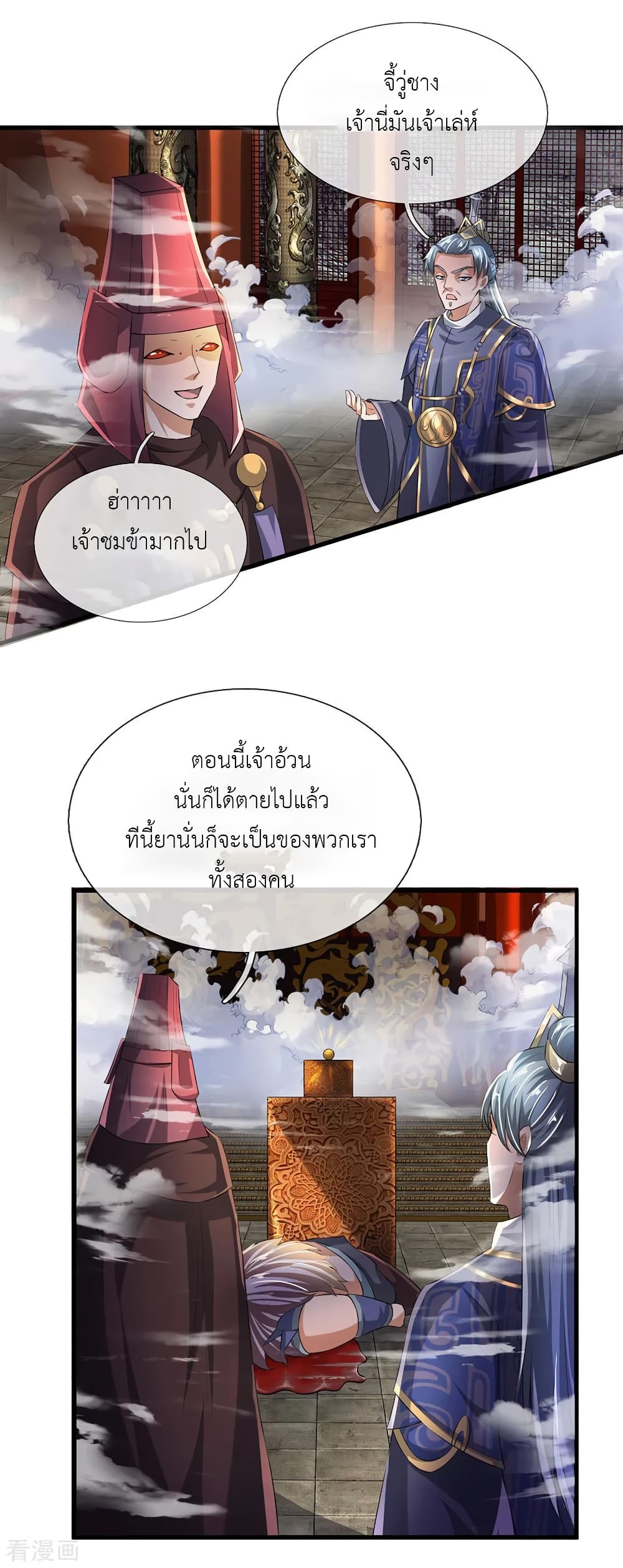 Shula Sword page 12