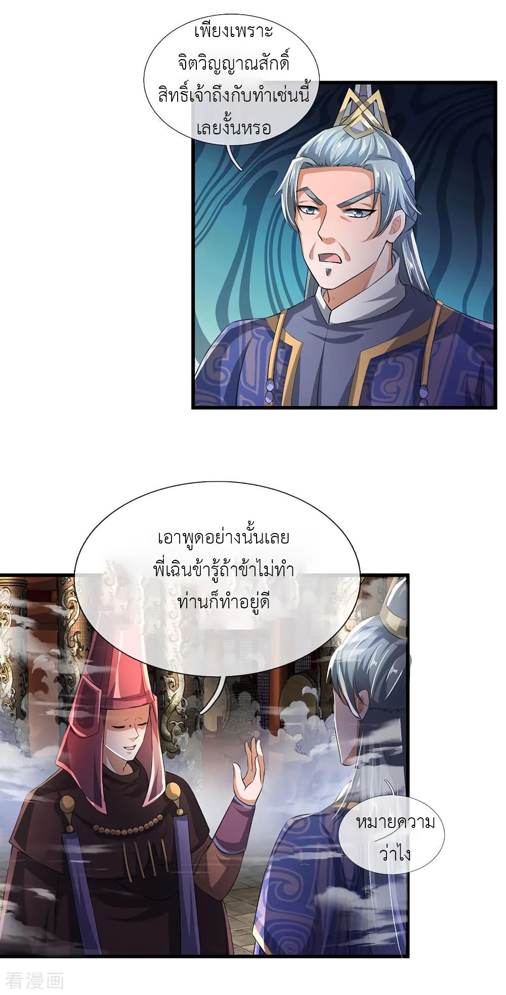 Shula Sword page 13