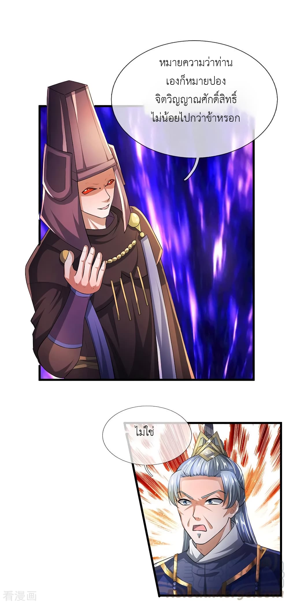 Shula Sword page 14