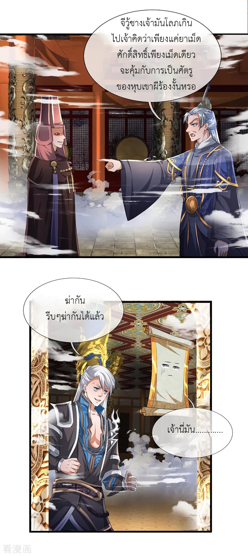 Shula Sword page 15