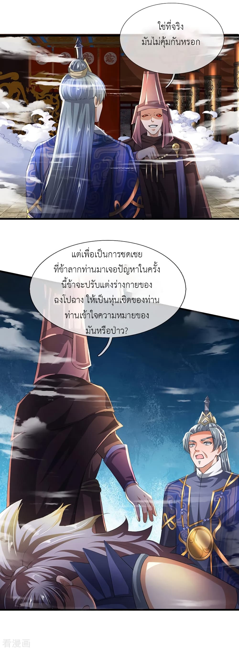 Shula Sword page 16