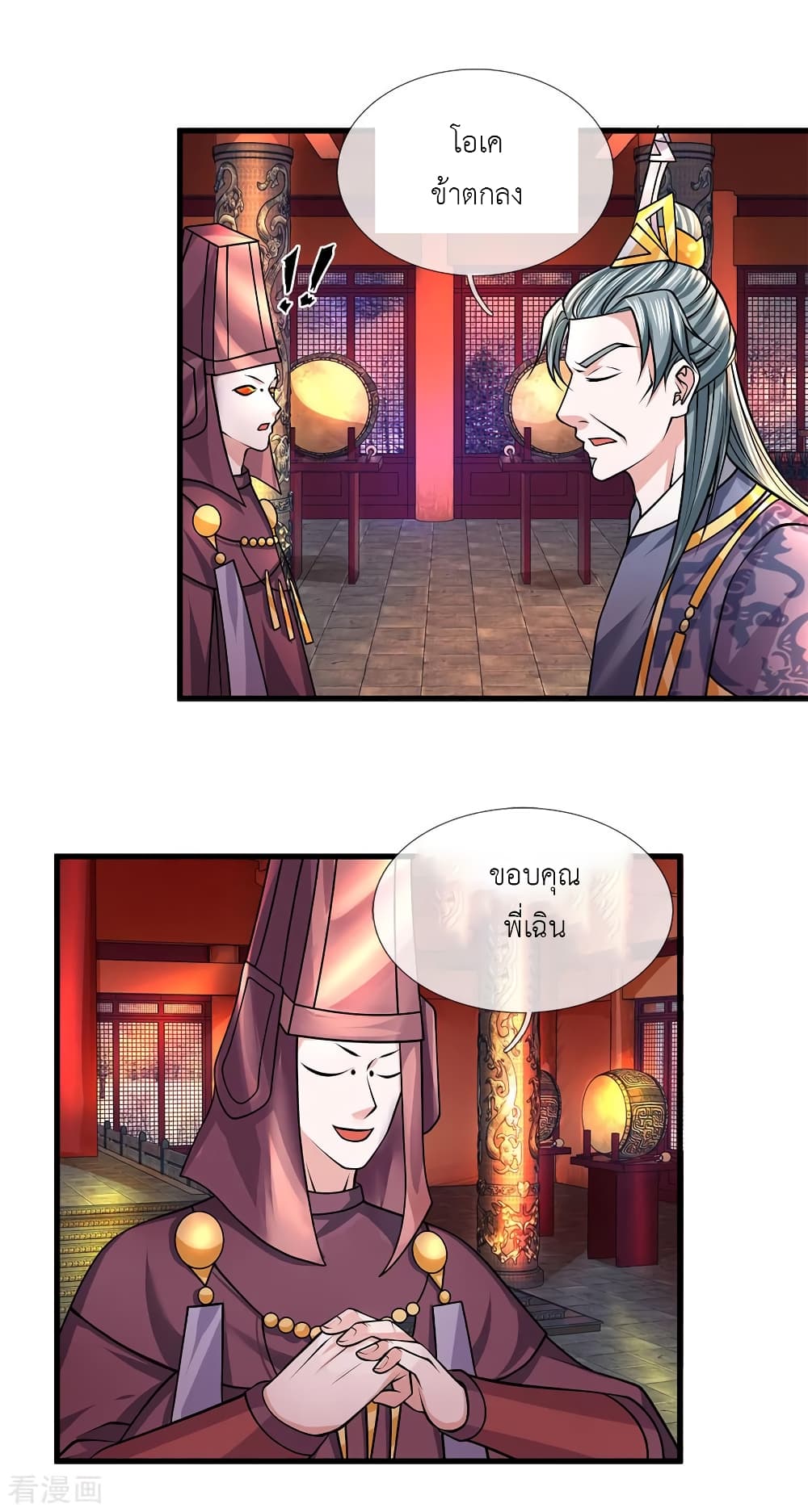 Shula Sword page 3