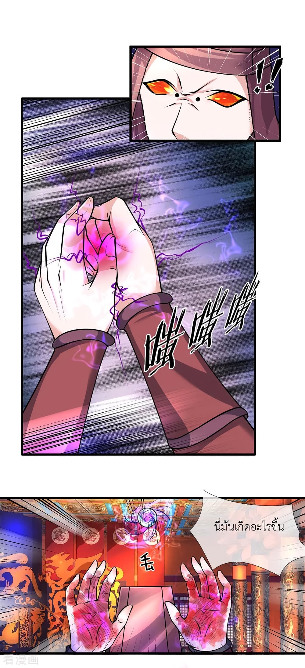 Shula Sword page 5