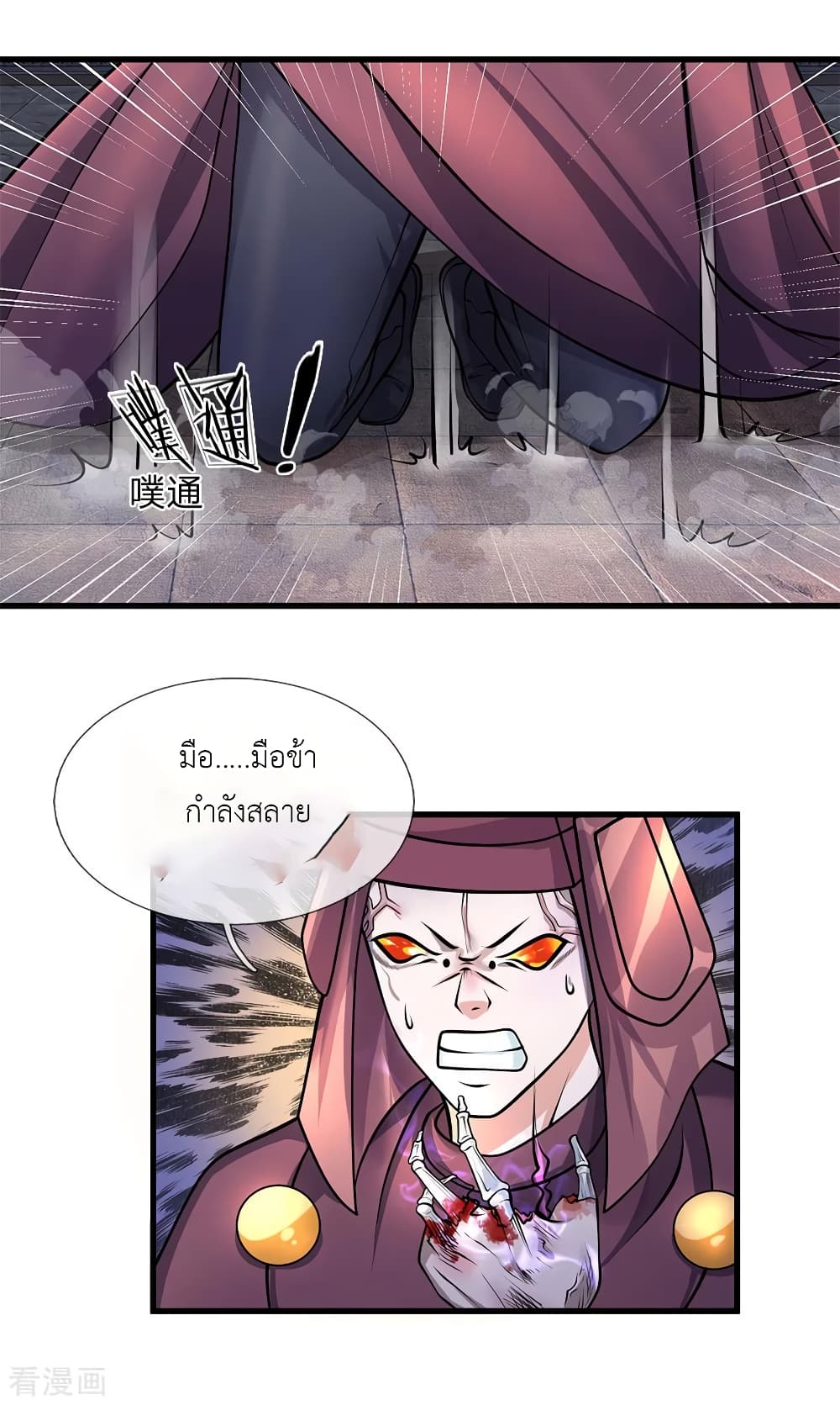 Shula Sword page 7