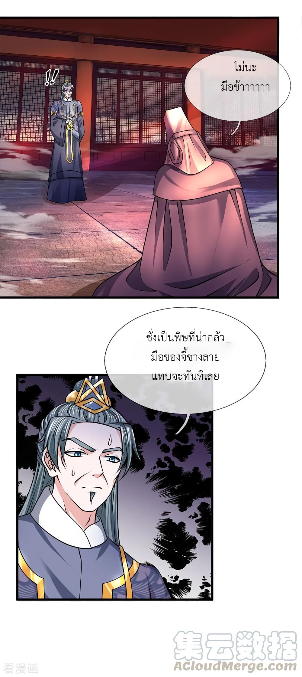 Shula Sword page 8