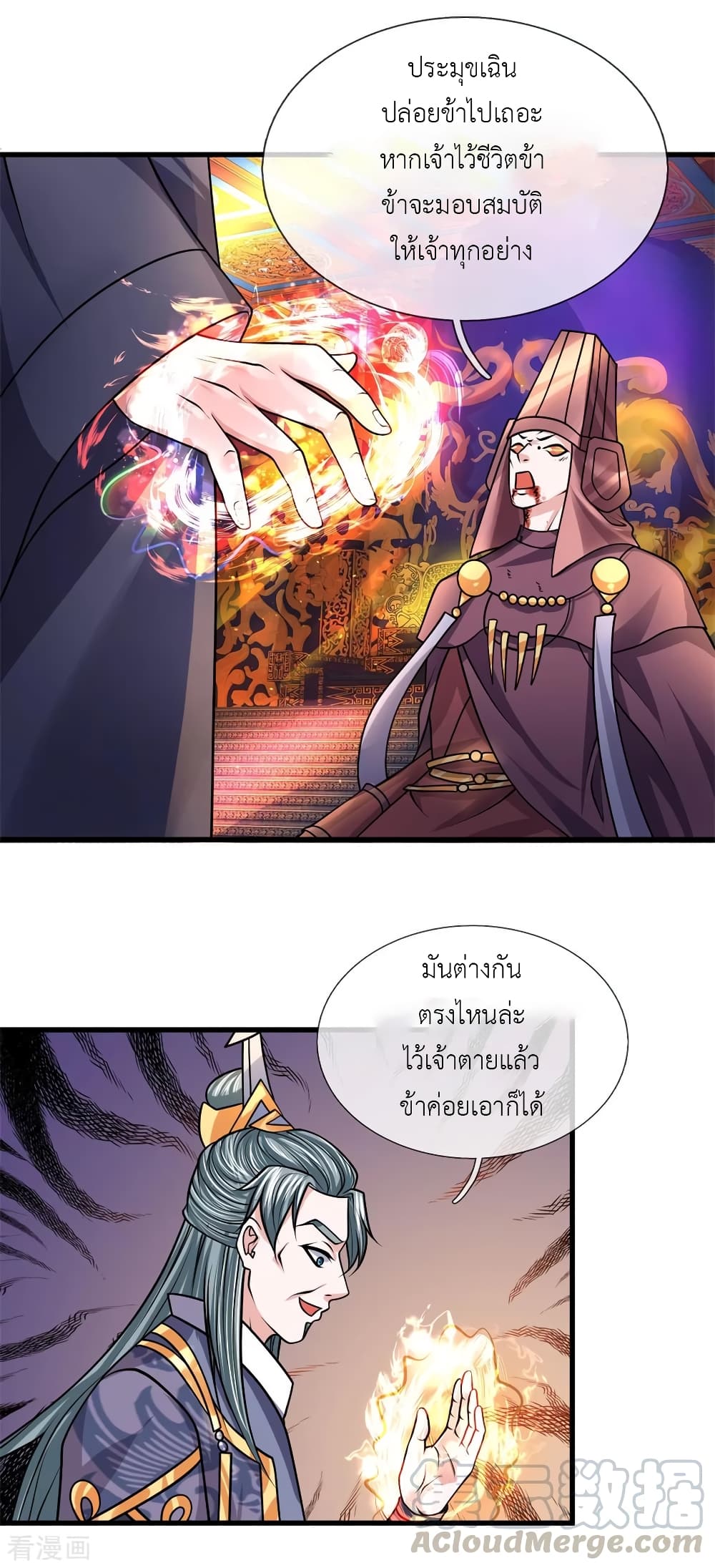 Shula Sword page 12