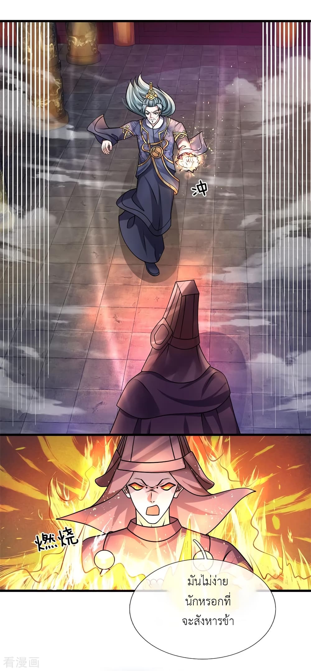 Shula Sword page 13