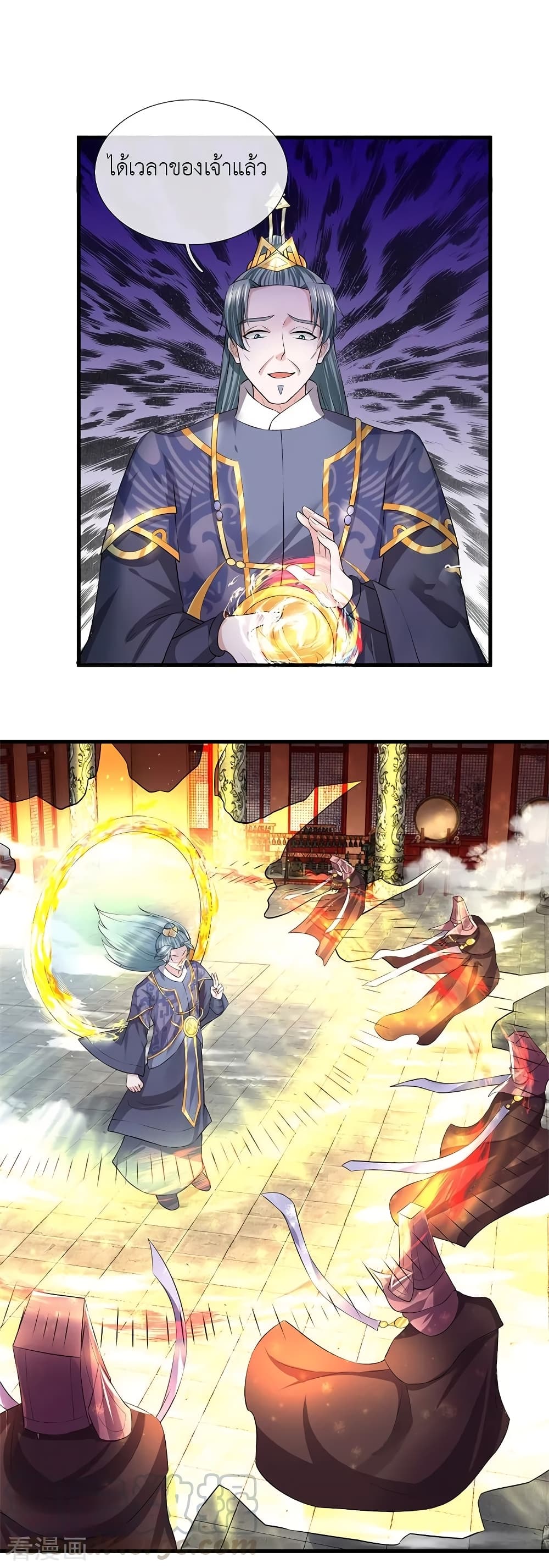 Shula Sword page 2