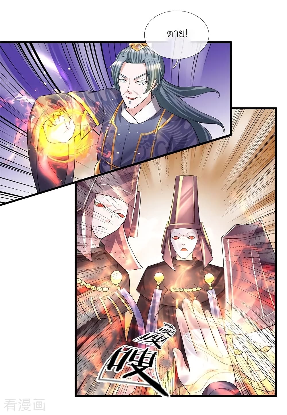 Shula Sword page 3