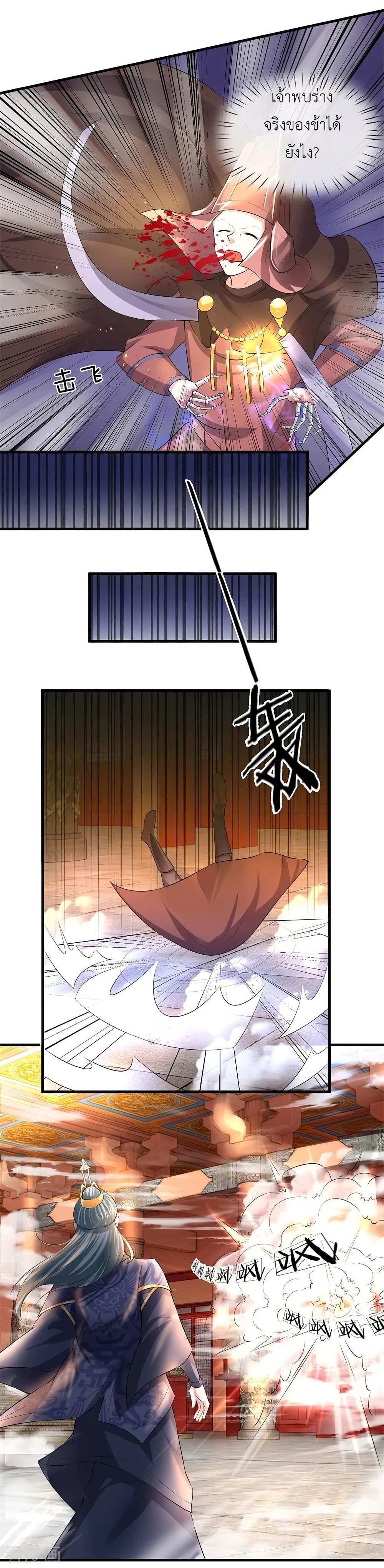 Shula Sword page 5