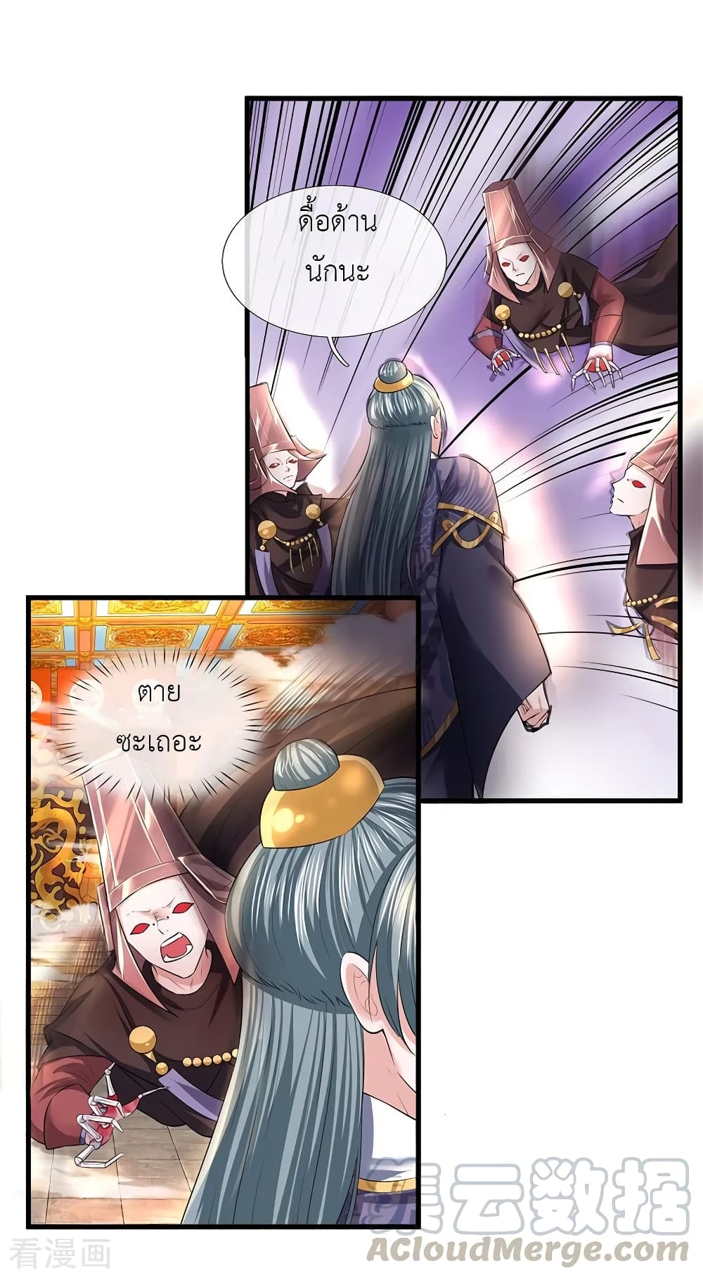 Shula Sword page 8