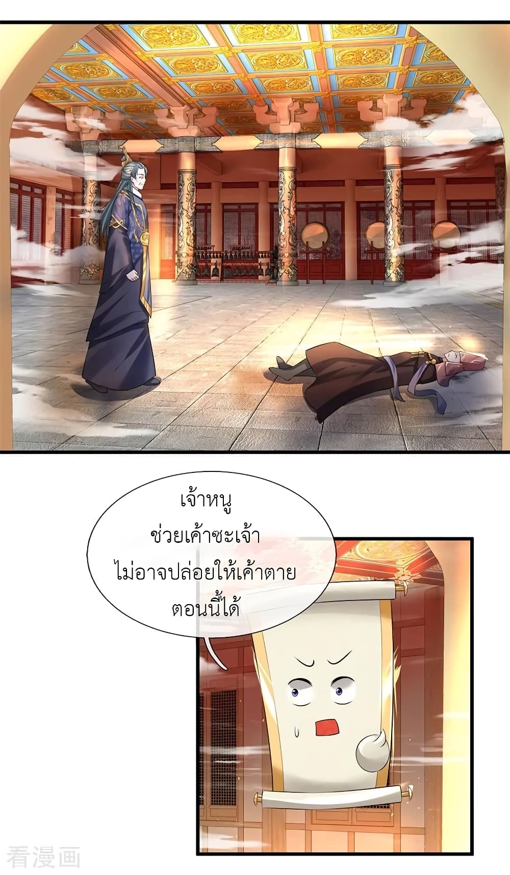 Shula Sword page 11