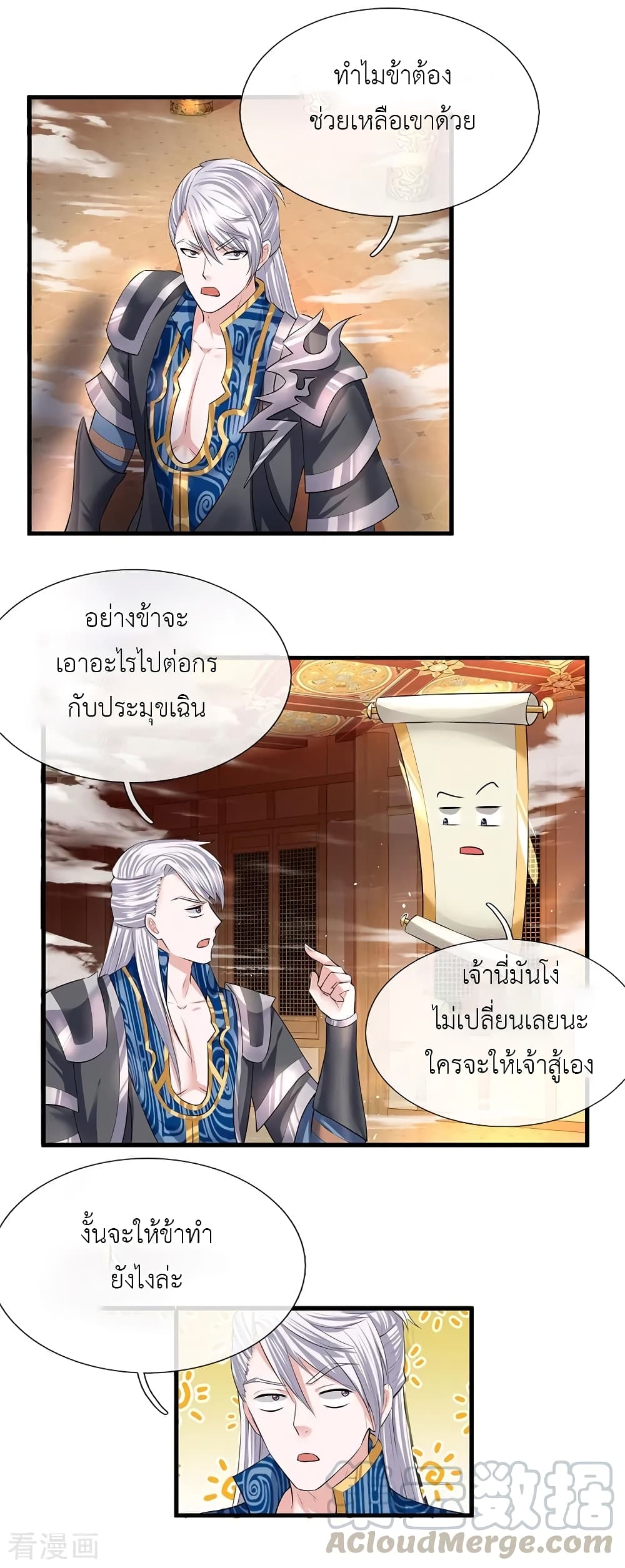 Shula Sword page 12