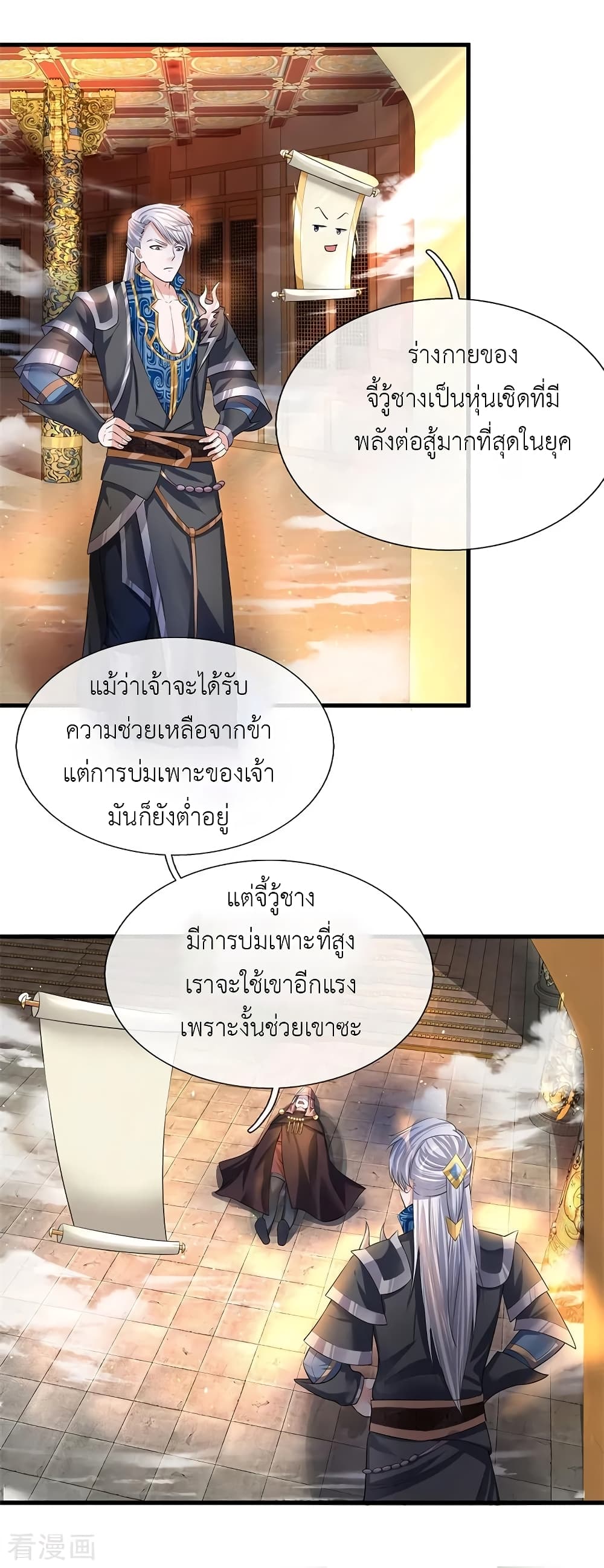 Shula Sword page 13