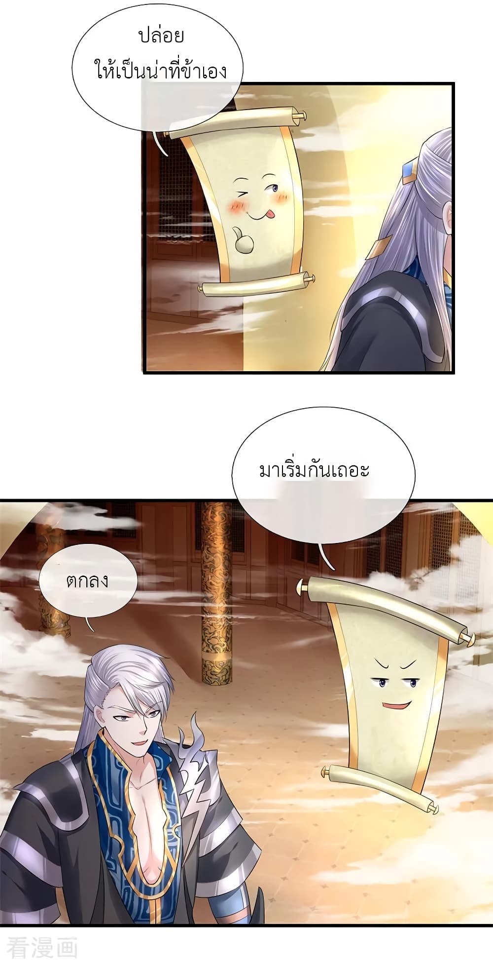 Shula Sword page 15