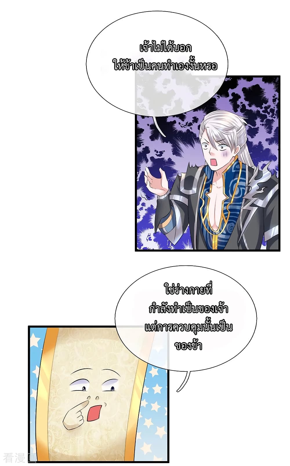 Shula Sword page 4
