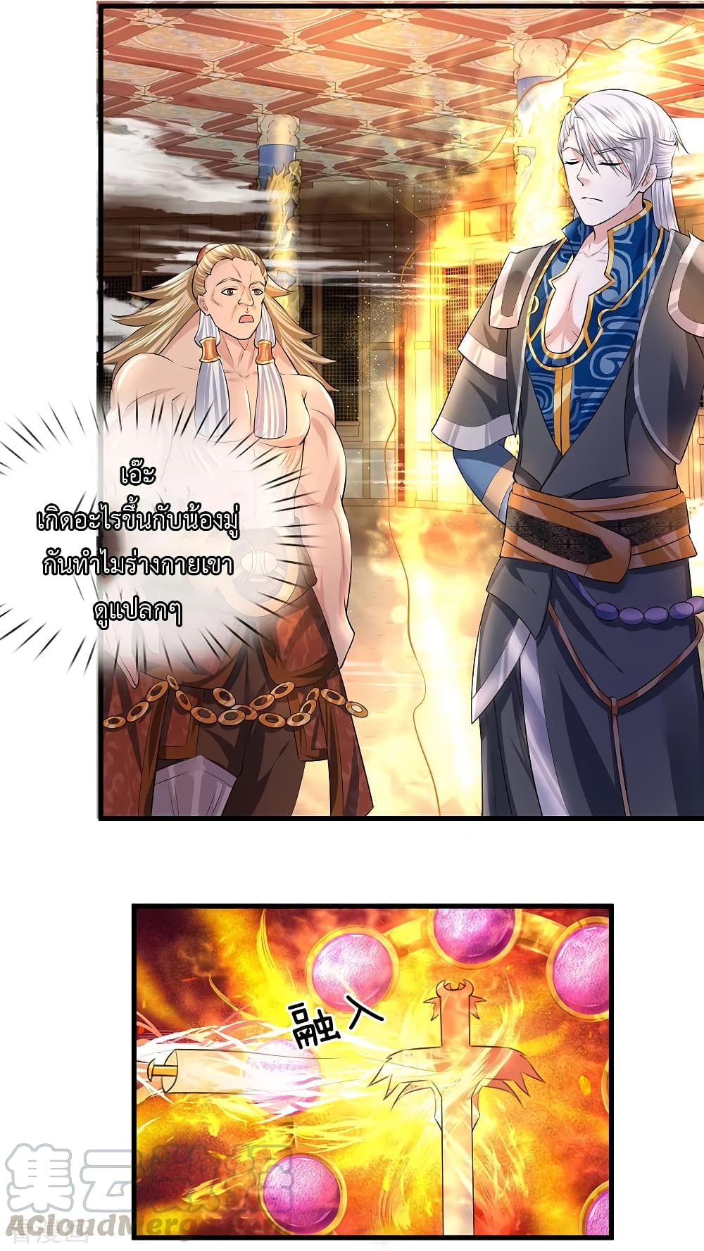Shula Sword page 6