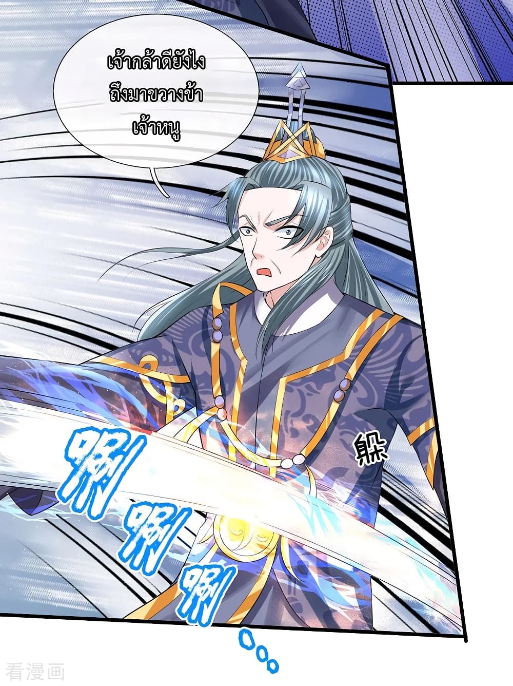 Shula Sword page 12
