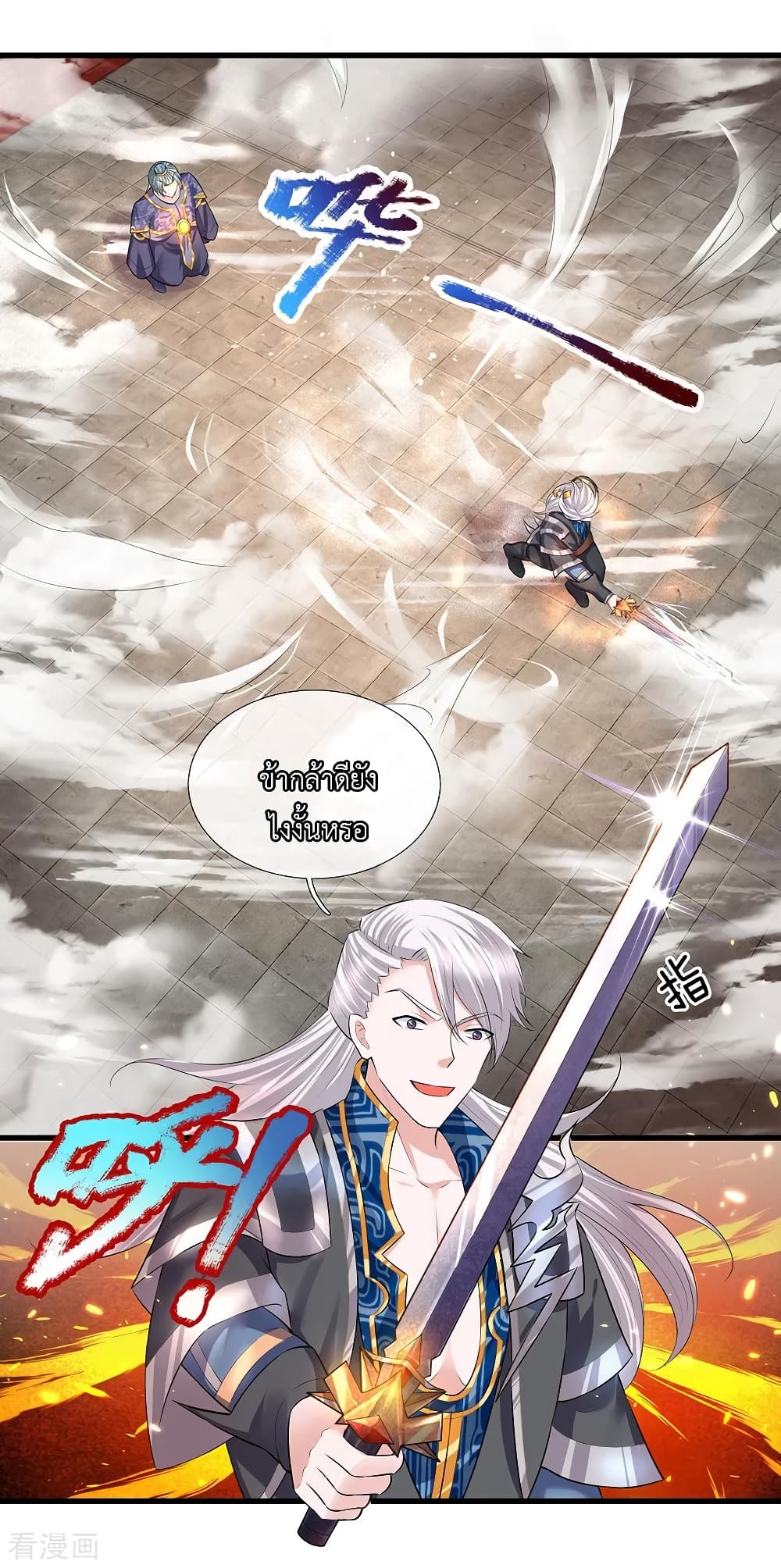 Shula Sword page 13