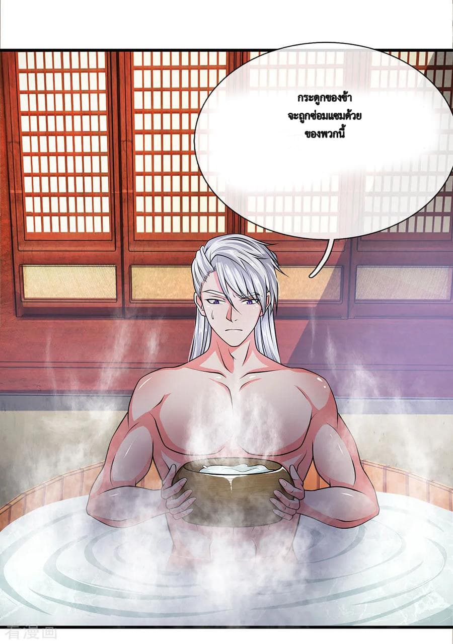 Shula Sword page 3