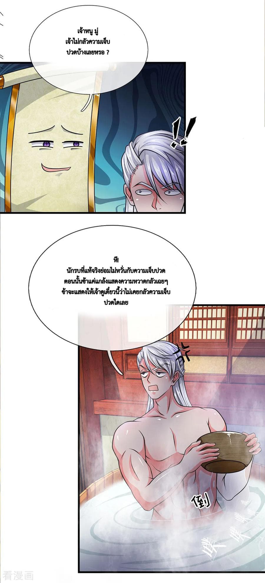 Shula Sword page 4