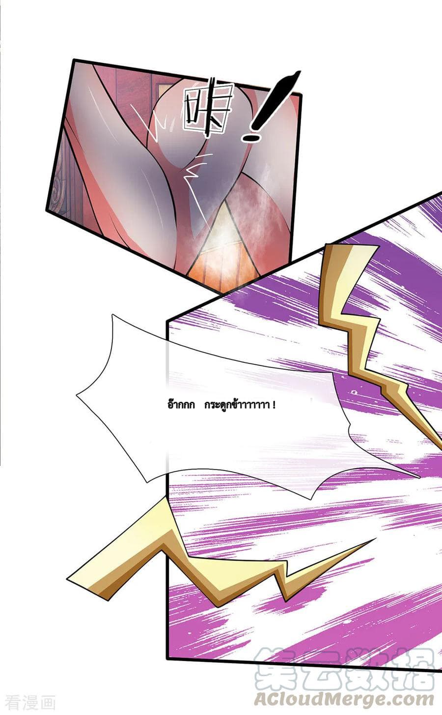 Shula Sword page 6
