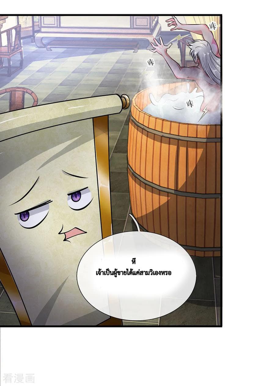 Shula Sword page 7