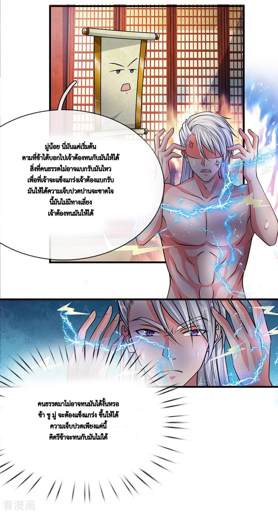 Shula Sword page 8