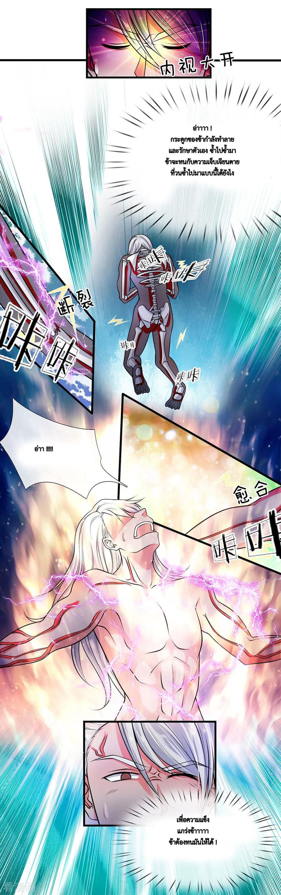 Shula Sword page 9