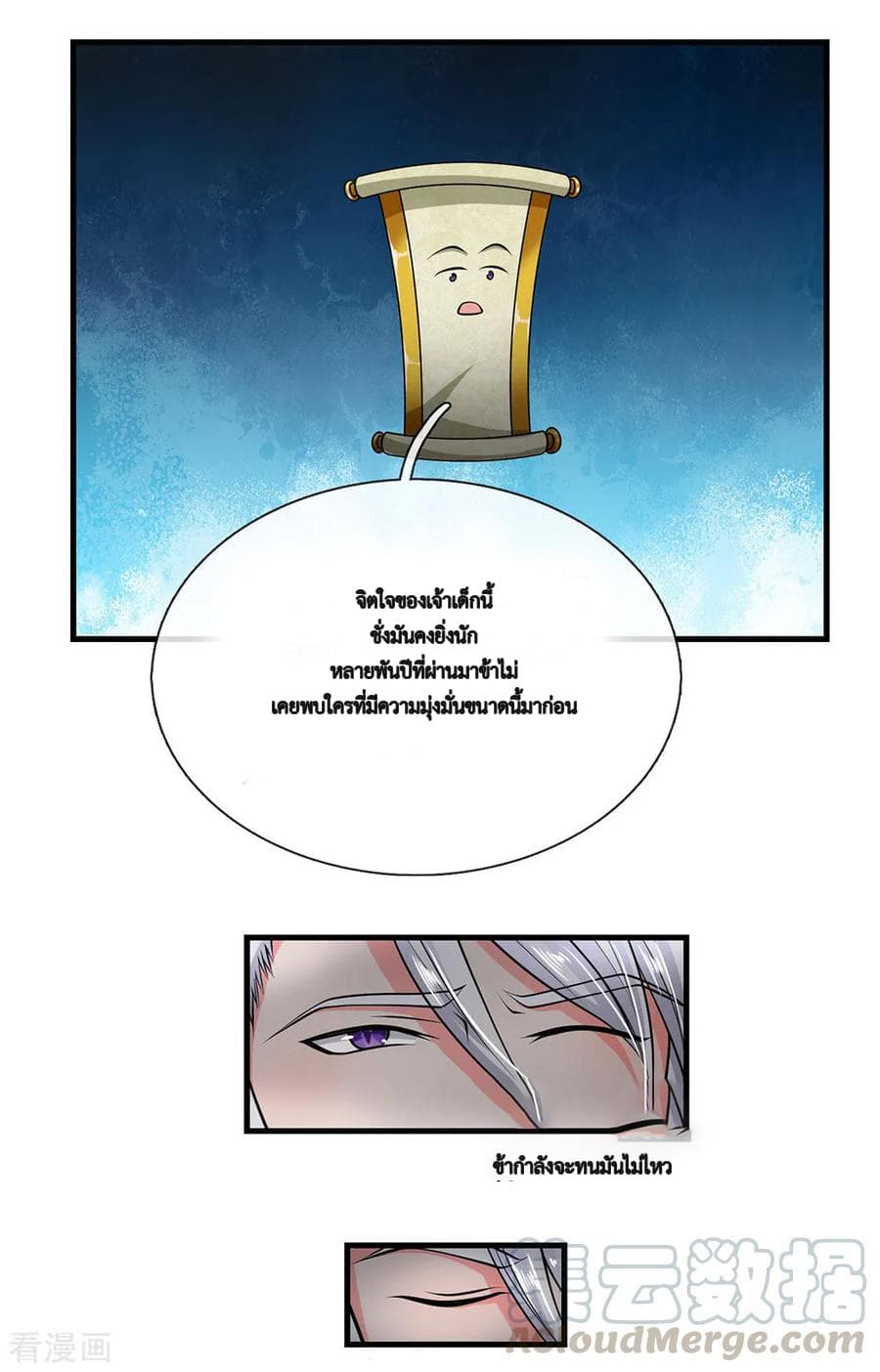Shula Sword page 10