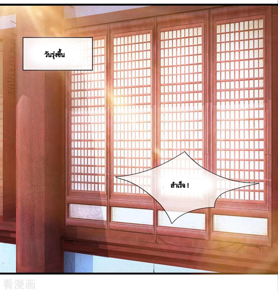 Shula Sword page 12