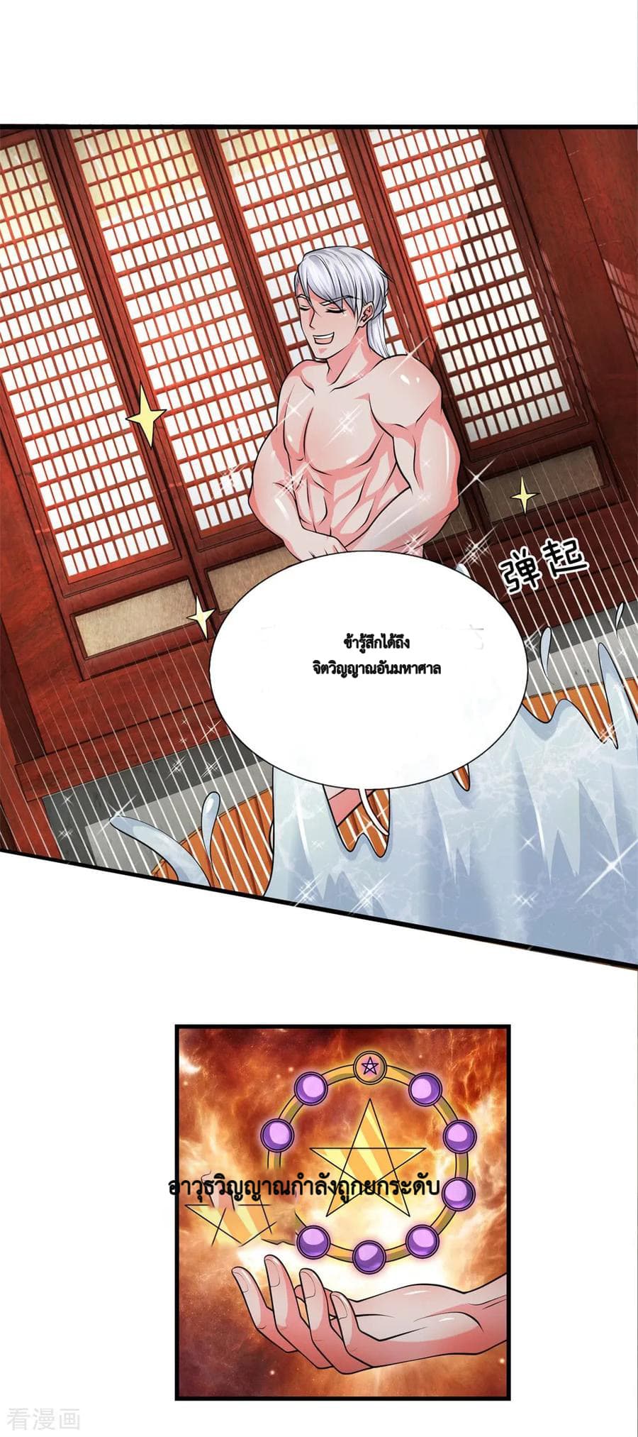 Shula Sword page 13
