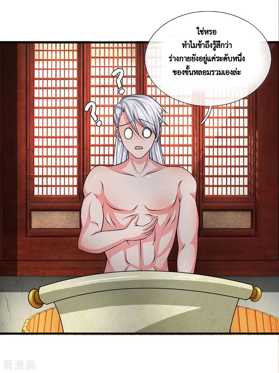 Shula Sword page 15