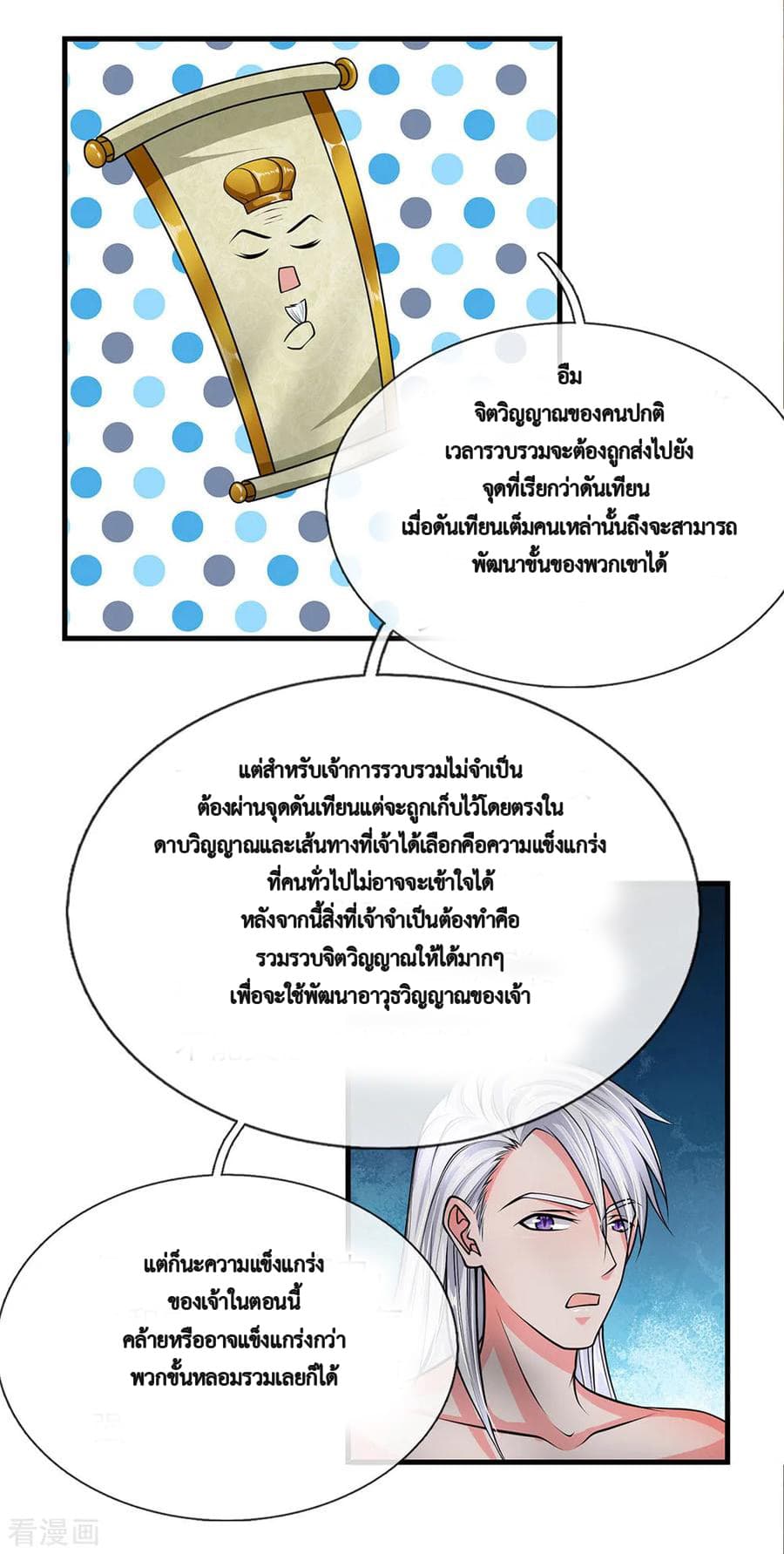 Shula Sword page 16