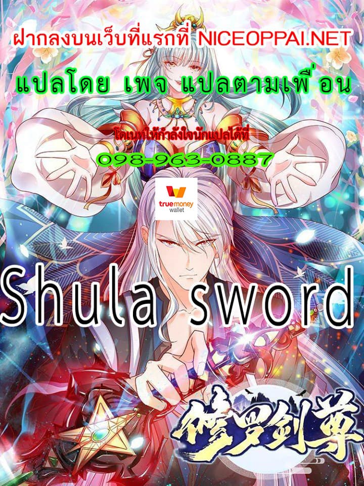 Shula Sword page 17