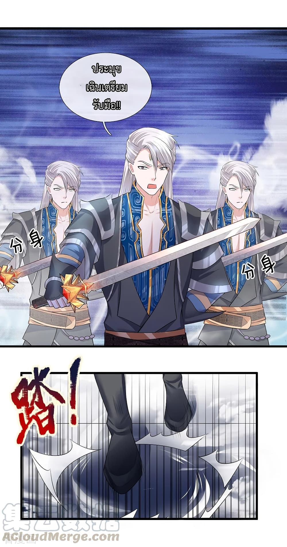Shula Sword page 2