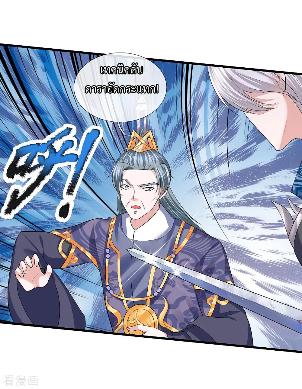 Shula Sword page 4