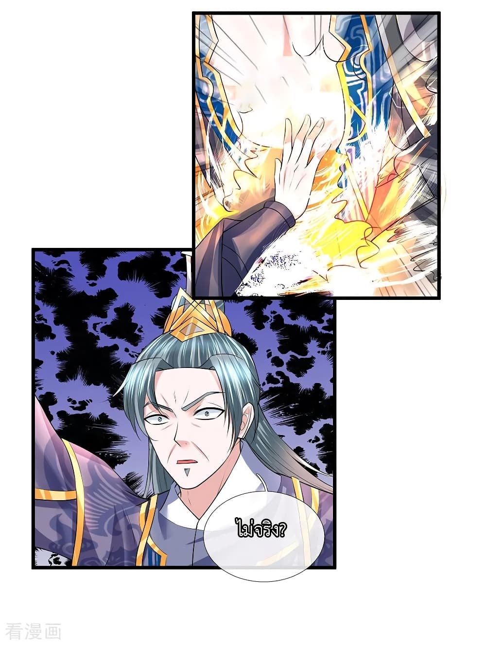 Shula Sword page 5