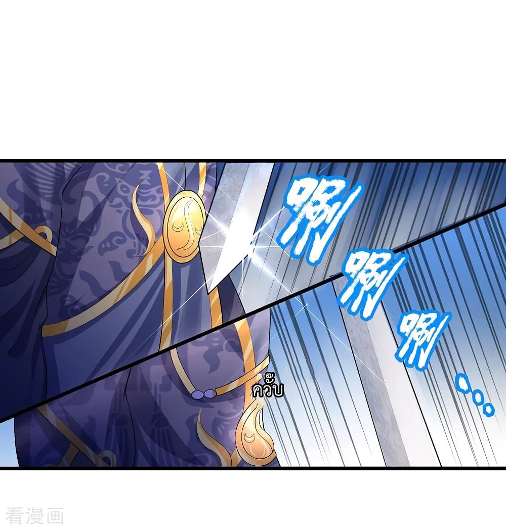 Shula Sword page 7