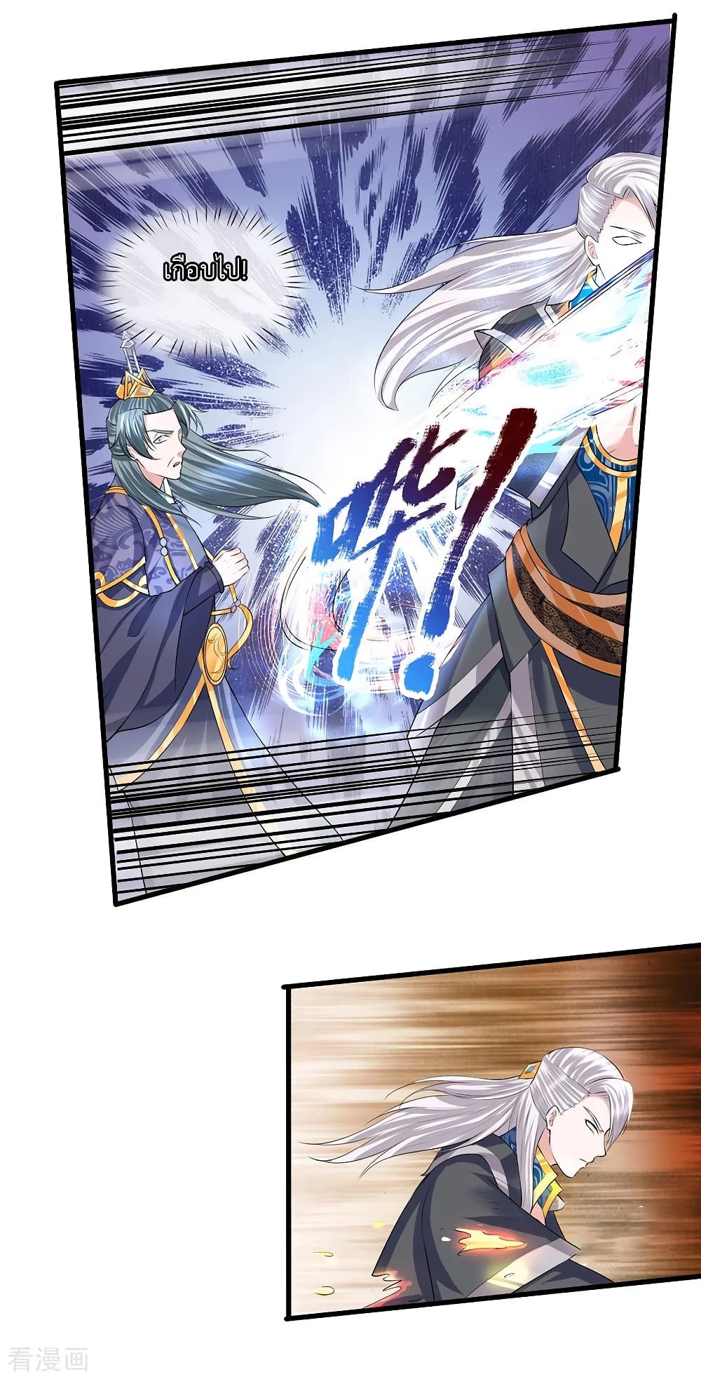 Shula Sword page 8