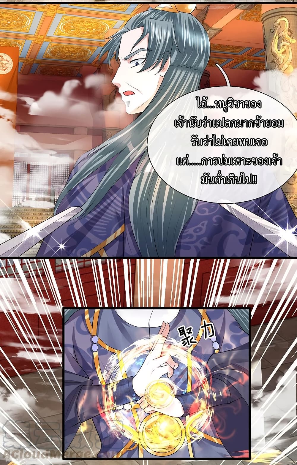 Shula Sword page 10
