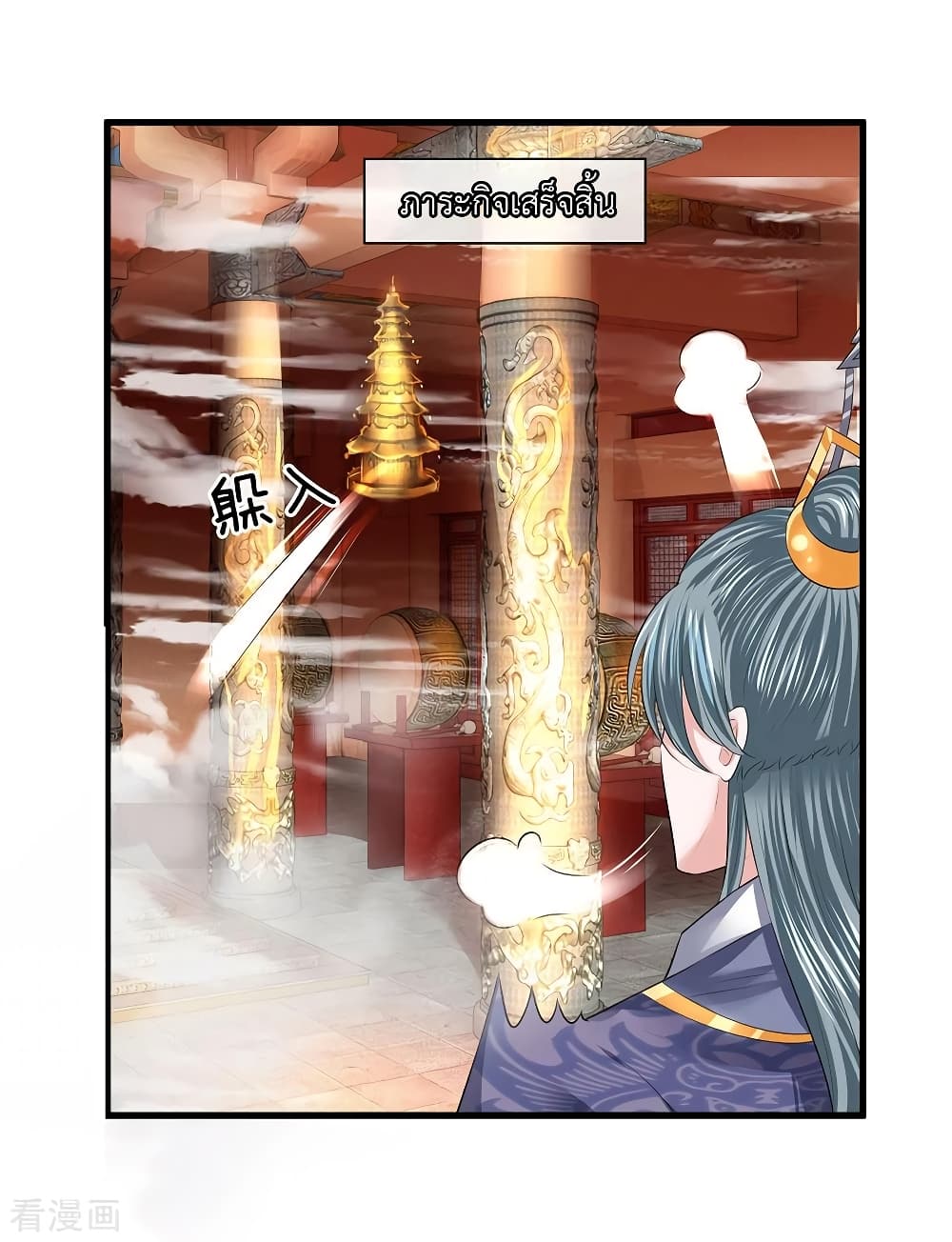 Shula Sword page 17