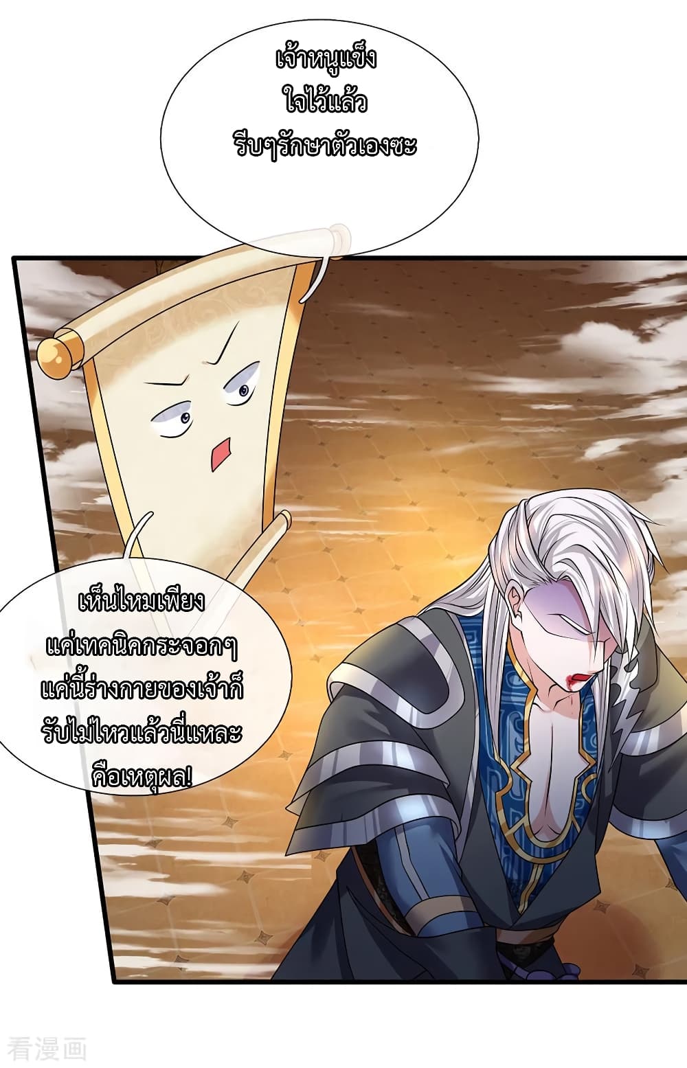 Shula Sword page 5