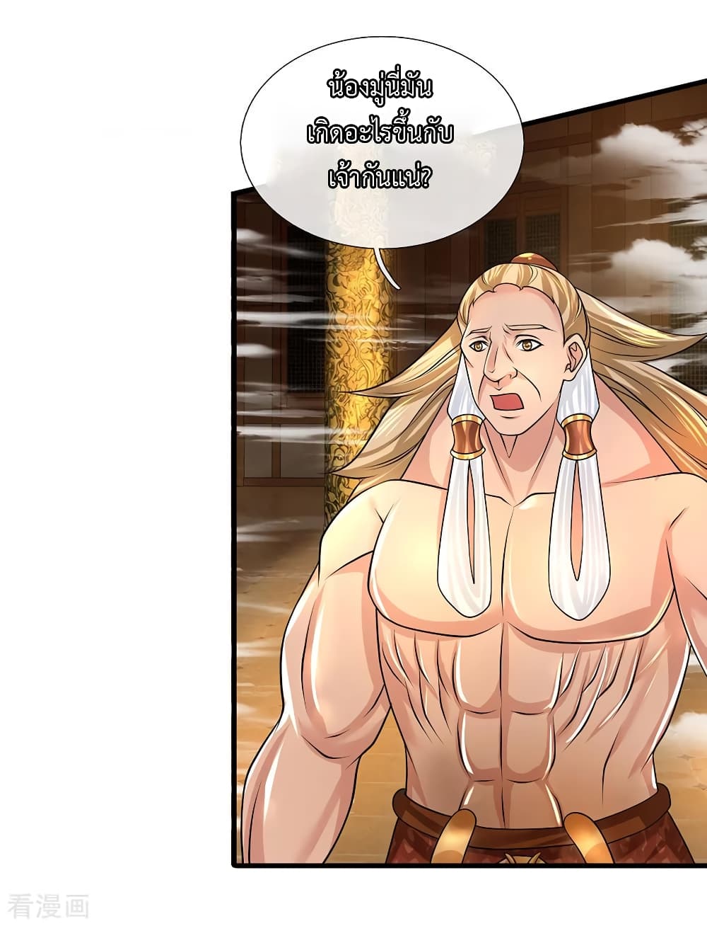 Shula Sword page 7
