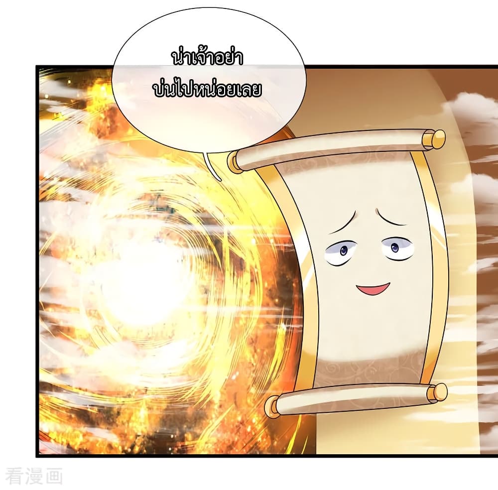 Shula Sword page 9