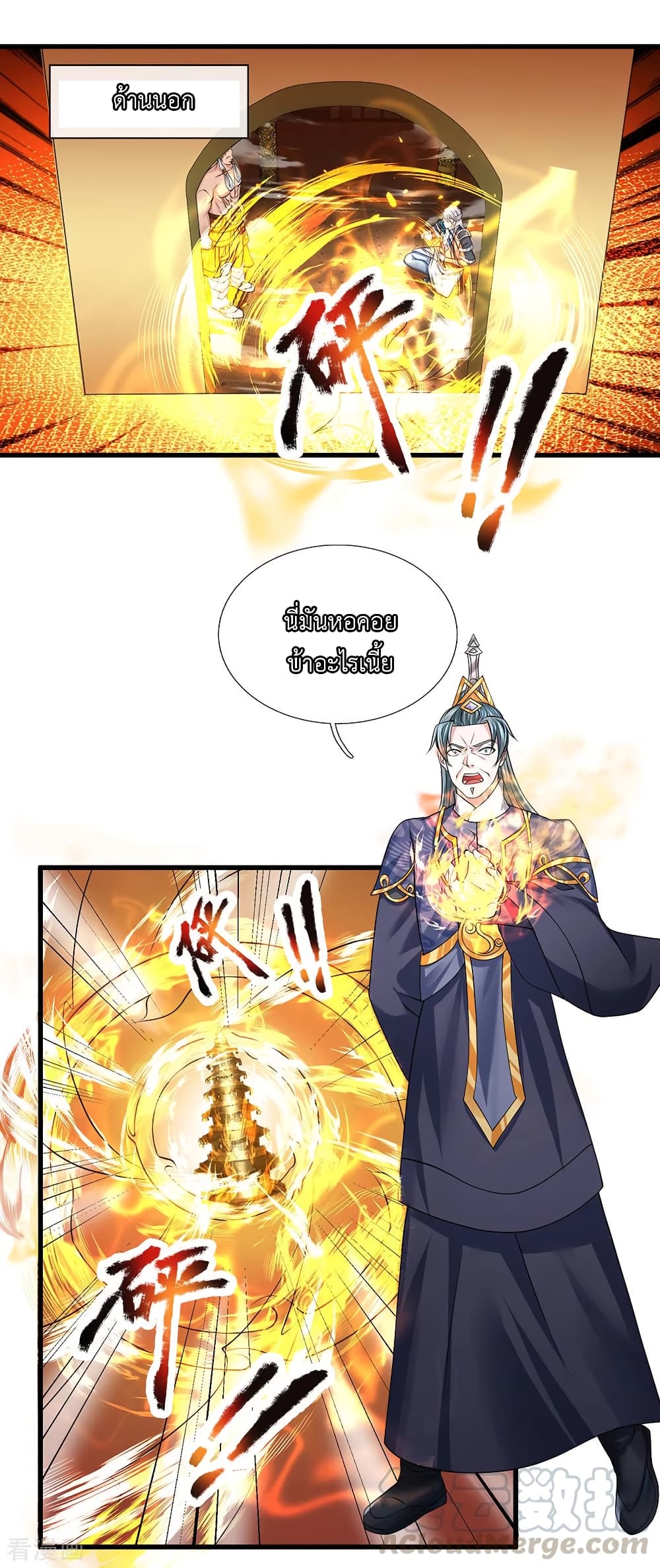 Shula Sword page 10