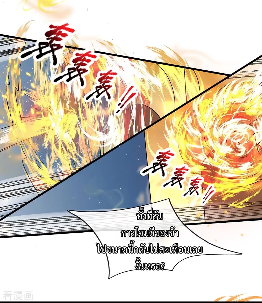Shula Sword page 11