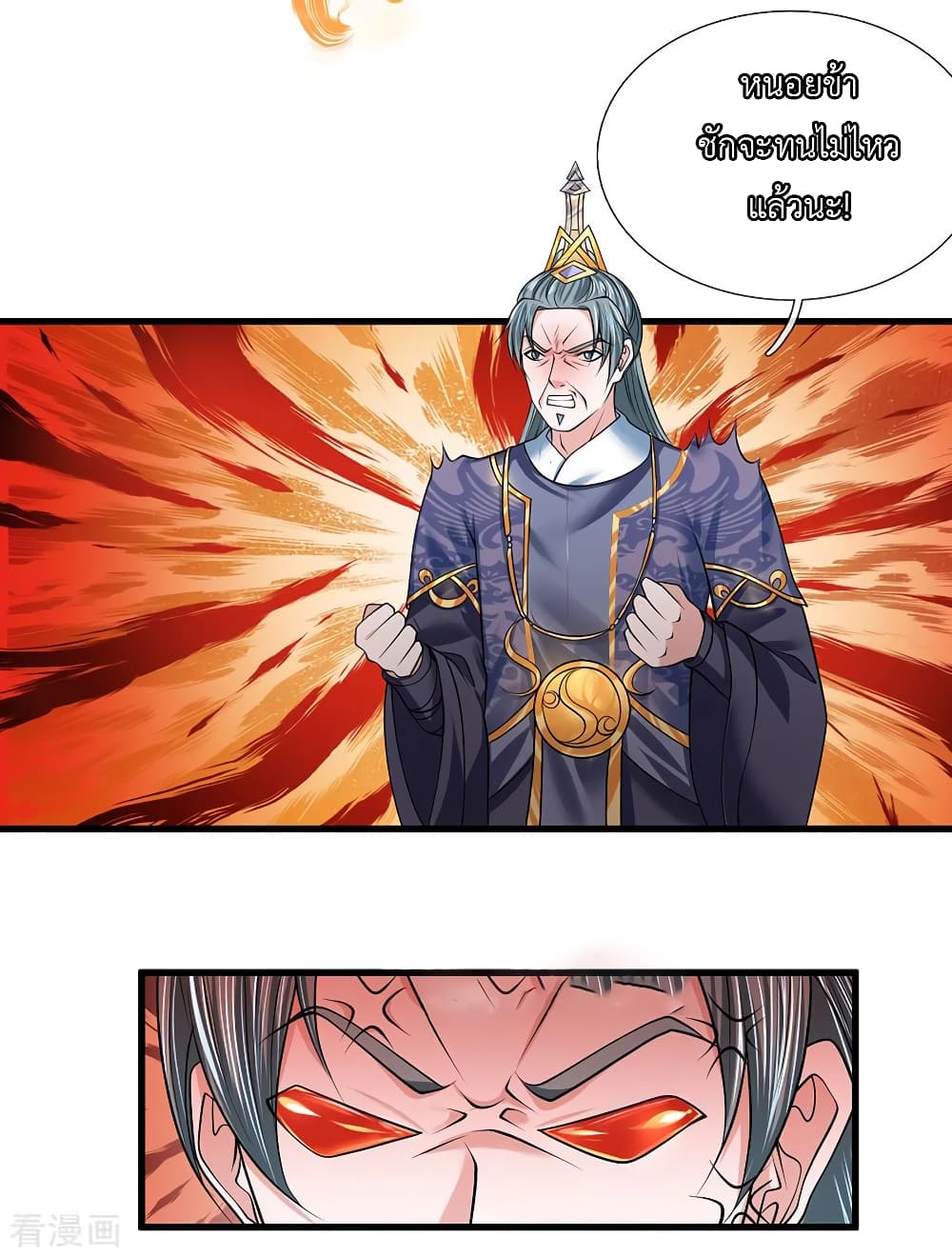 Shula Sword page 13