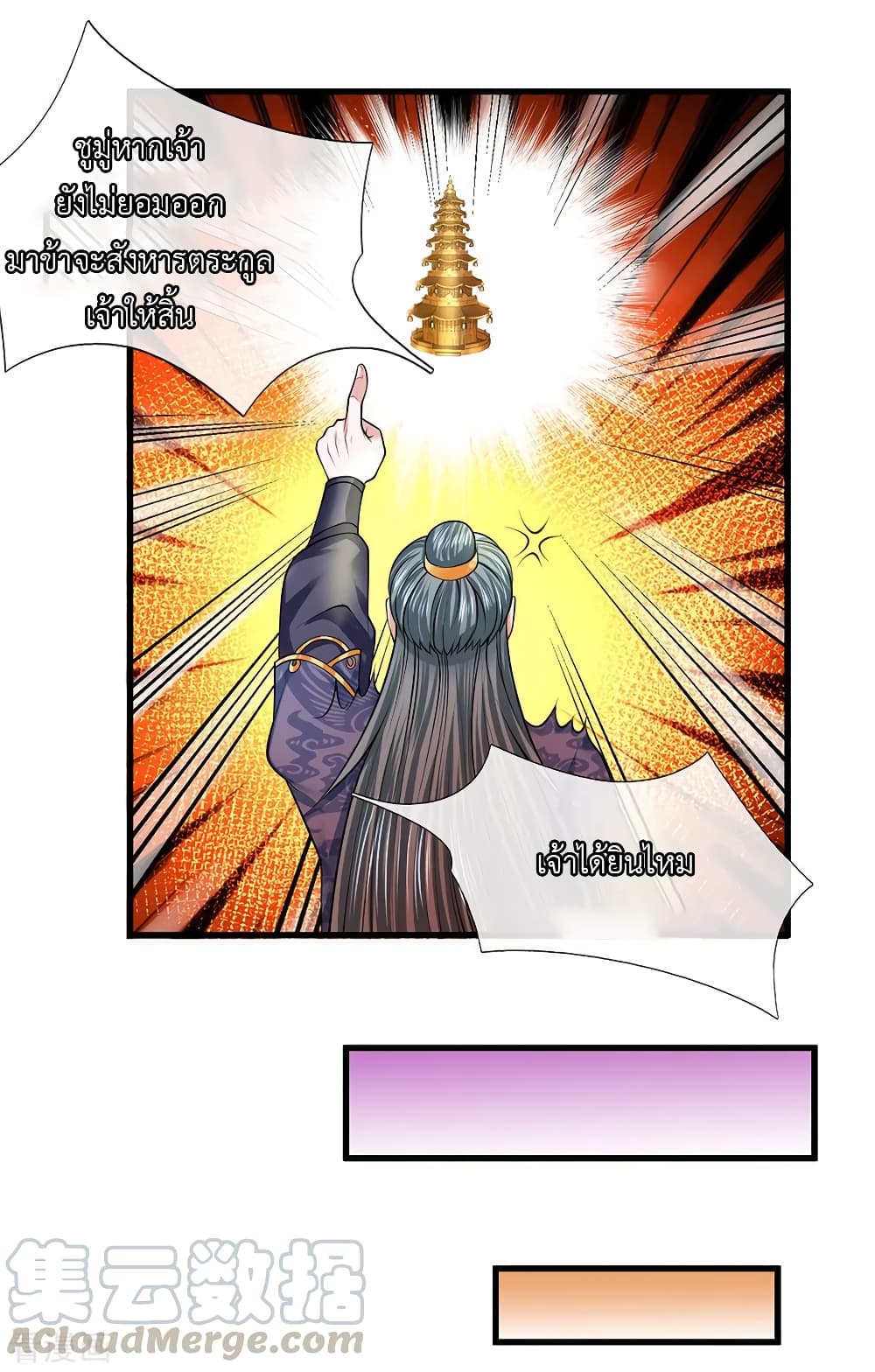 Shula Sword page 14