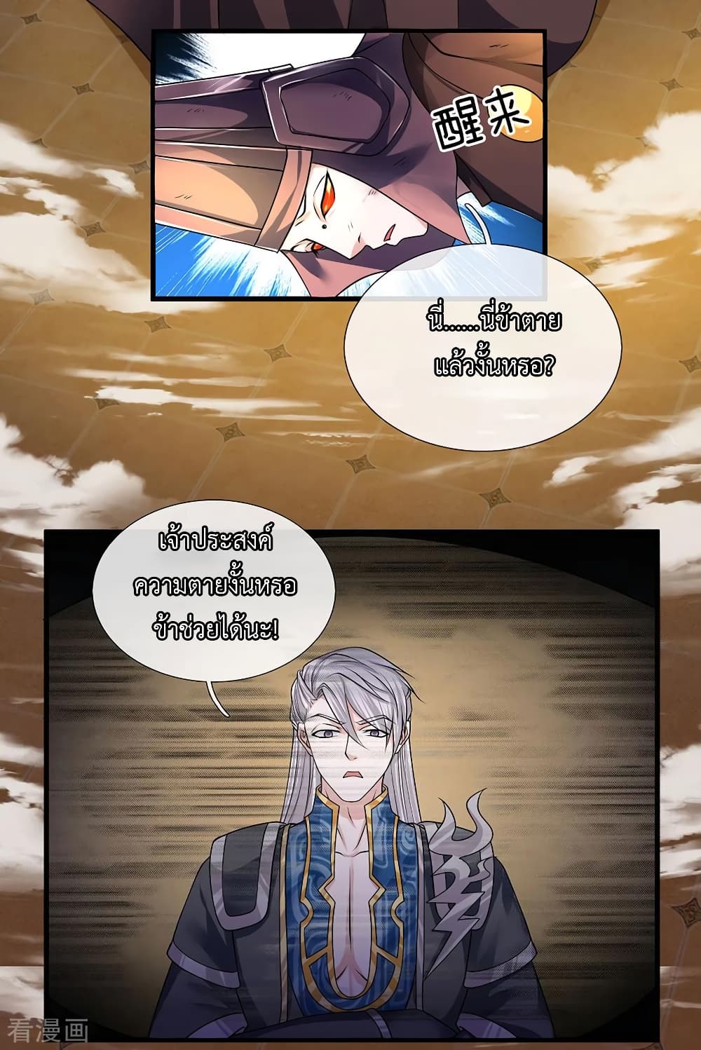 Shula Sword page 19